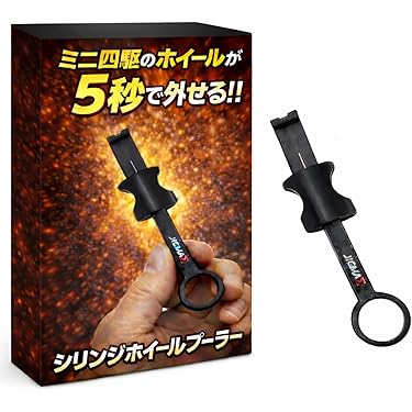 Amazon.co.jp 最新リリース: ミニ四駆・スロットカー の新着ランキング